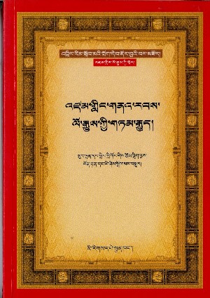 འཛམ་གླིང་གནའ་རབས་ལོ་རྒྱུས།