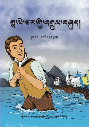 གྷ་ལེ་ཝར་གྱི་འགྲུལ་བཞུད།	