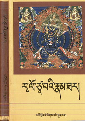 རཱ་ལོ་ཙཱ་བའི་རྣམ་ཐར།