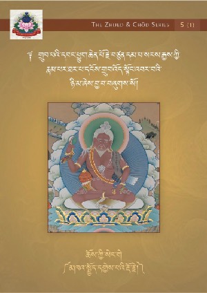 ཕ་དམ་པ་སངས་རྒྱས་ཀྱི་རྣམ་ཐར།