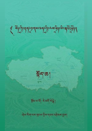 བོད་ཀྱི་སྙན་གྲགས་ཅན་གྱི་ཆབ་སྲིད་མི་སྣ་ངོ་སྤྲོད། ཀ