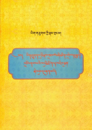 ཡིག་གཟུགས་ཀྱི་རྣམ་གྲངས།
