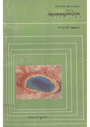 སྐྱེ་དངོས་ཕྲ་རབ་དང་མིའི་རིགས།