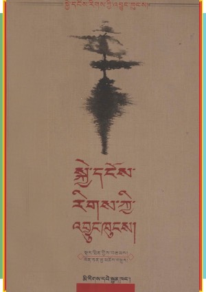 སྐྱེ་དངོས་རིགས་ཀྱི་འབྱུང་ཁུངས།