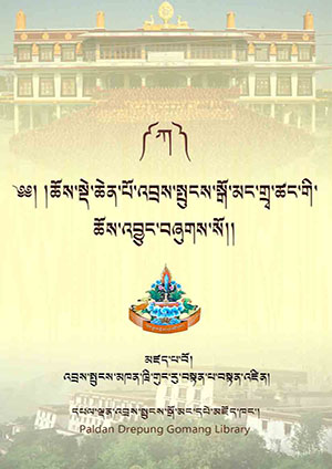 འབྲས་སྒོ་མང་ཆོས་འབྱུང་། ཀ །
