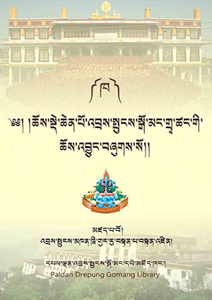 འབྲས་སྒོ་མང་ཆོས་འབྱུང་། ཁ།