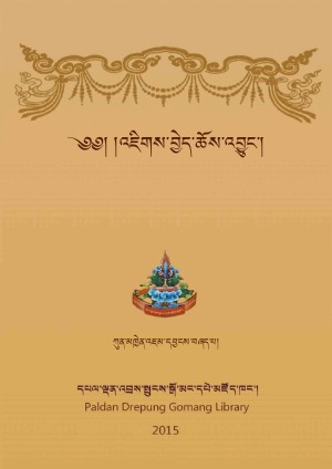 འཇིགས་བྱེད་ཆོས་འབྱུང་།