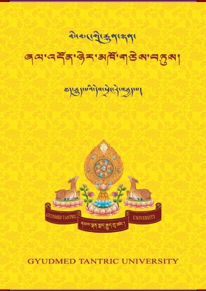 མི་མང་གི་ཞལ་འདོན་ཉེར་མཁོ་གཅེས་བཏུས།