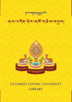 ཞལ་འདོན་ཉེར་མཁོ་གཅེས་བཏུས།
