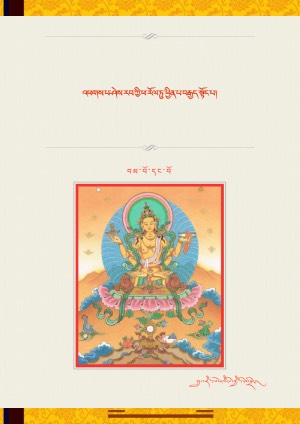 འཕགས་པ་བརྒྱད་སྟོང་པ།