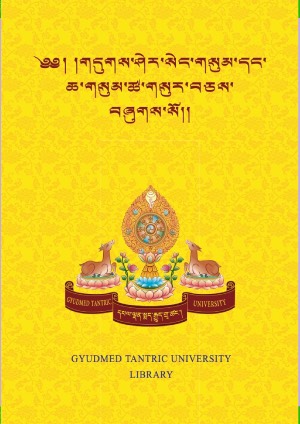 གདུགས་དཀར་དང་ཆ་གསུམ་སོགས།