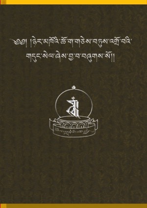 ཉེར་མཁོའི་ཆོ་ག་གཅེས་བཏུས་འགྲོ་བའི་གདུང་སེལ།