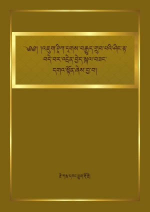 འཇུག་ཊཱིཀ་དྭགས་བརྒྱུད་ཤིང་རྟ་འདྲེན་བྱེད།