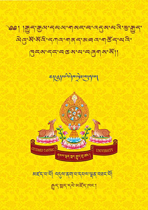 འདུལ་ནག་པའི་ཊཱིཀ་ཀ །