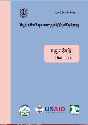 ཟ་ཁུ་གཅིན་སྙི།