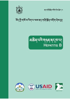 མཆིན་པའི་གཉན་ནད།