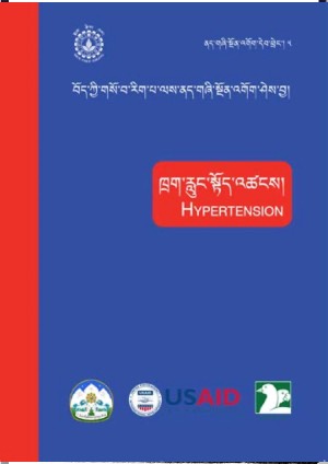 ཁྲག་རླུང་སྟོད་འཚངས།