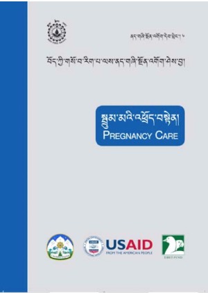 སྦྲུམ་མའི་འཕྲོད་བསྟེན།