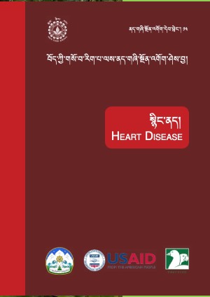 སྙིང་ནད།