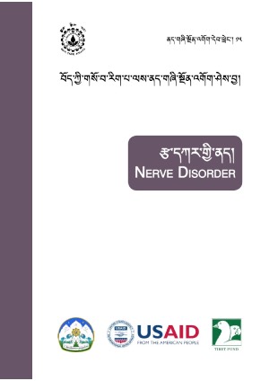 རྩ་དཀར་གྱི་ནད།