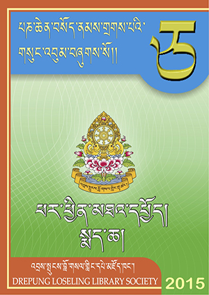 པཎ་ཆེན་བསོད་ནམས་གྲགས་པ། ཅ།