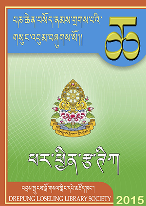 པཎ་ཆེན་བསོད་ནམས་གྲགས་པ། ཆ།
