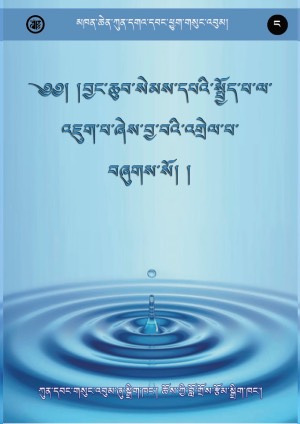 མཁན་ཆེན་ཀུན་དགའ་དབང་ཕྱུག །ང་།