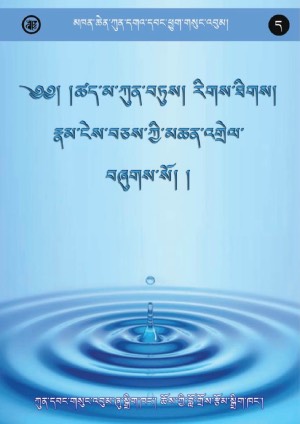 མཁན་ཆེན་ཀུན་དགའ་དབང་ཕྱུག །ད།