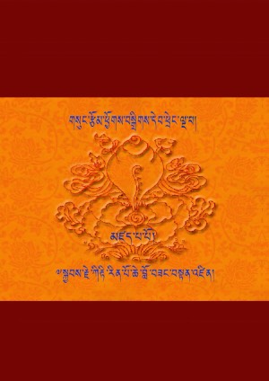 ཀིརྟི་བློ་བཟང་བསྟན་འཛིན། ཅ།