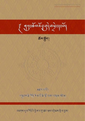 ཀིརྟི་བློ་བཟང་བསྟན་འཛིན། ཏ།