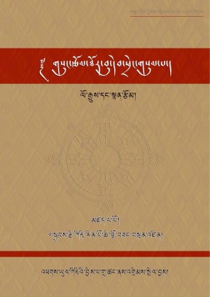 ཀིརྟི་བློ་བཟང་བསྟན་འཛིན། ད།