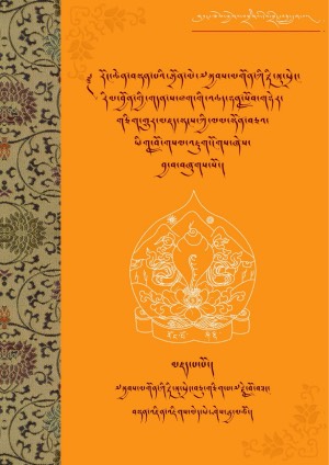 ཀིརྟི་བློ་བཟང་བསྟན་འཛིན། ཙ།