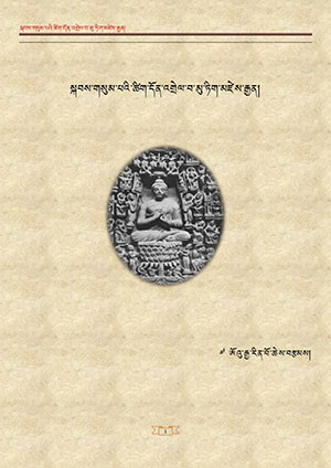 སྐབས་གསུམ་མའི་ཚིག་དོན་འགྲེལ་བ།