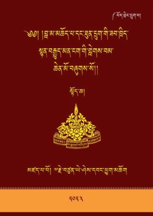 བླ་མཆོད་ཟབ་ཁྲིད་སྙན་བརྒྱུད་མན་ངག །ཀ