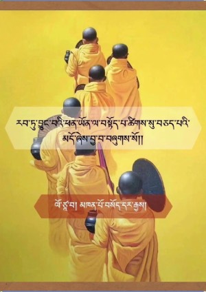 རབ་ཏུ་བྱུང་བའི་ཕན་ཡོན།