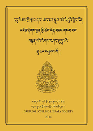 མངོན་རྟོགས་རྒྱན་གྱི་ཚིག་དོན་གསལ་བར་བསྟན་པ་སོགས།