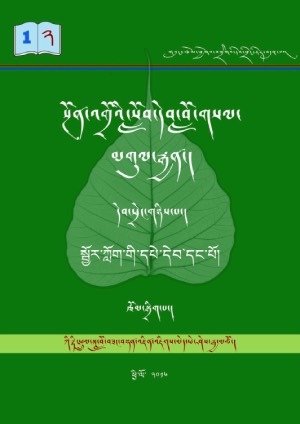 ཡིག་གཟུགས་ཀྱི་ཀ་དཔེ། ཁ།
