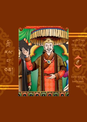 རྒྱལ་རབས་མུ་འབྲེལ་དེབ་ཕྲེང་། ཏ