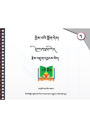 བྱིས་པའི་ཀློག་དེབ། ཁ