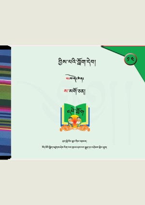 བྱིས་པའི་ཀློག་དེབ། ཕ