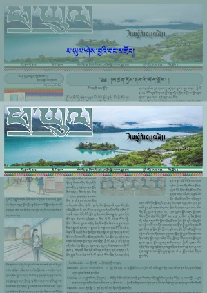 ཕ་ཡུལ་ཤེས་བྱའི་བང་མཛོད། ག