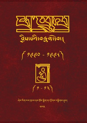 ཕ་ཡུལ་བྱིས་པའི་བརྙན་དེབ། ཀ