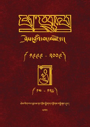 ཕ་ཡུལ་བྱིས་པའི་བརྙན་དེབ། ཁ