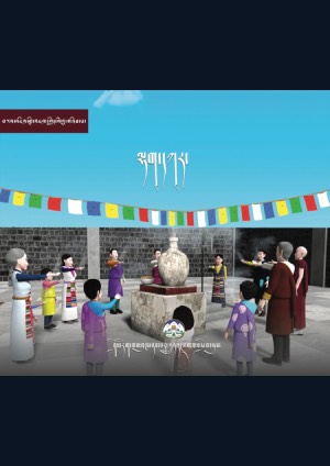 བསྟན་འཛིན་གྱི་འཛམ་གླིང་། ཀ