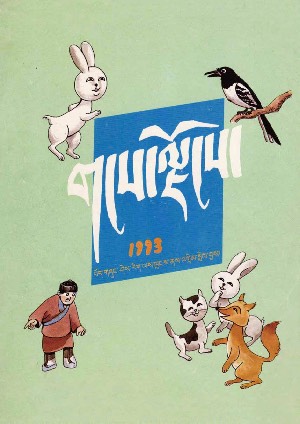 གངས་ལྗོངས། ཀ