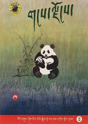 གངས་ལྗོངས། ཁ