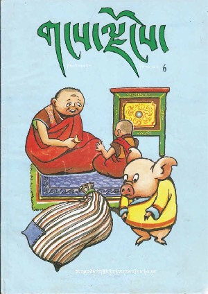 གངས་ལྗོངས། ཆ