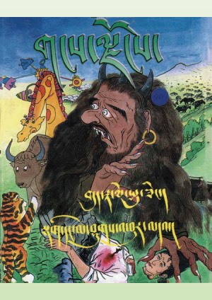 གངས་ལྗོངས། ཐ