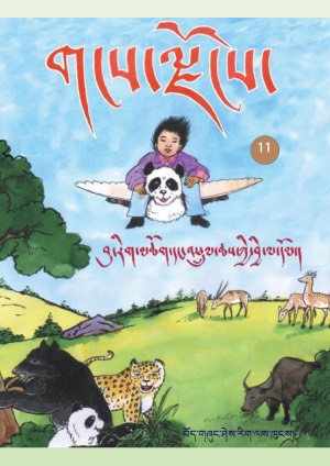 གངས་ལྗོངས། ད