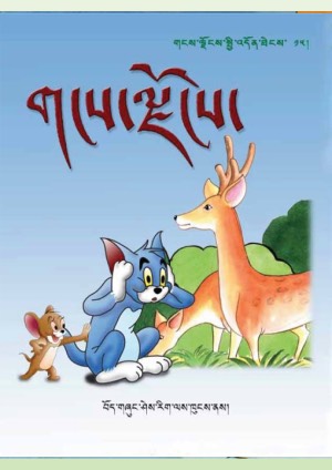 གངས་ལྗོངས། བ